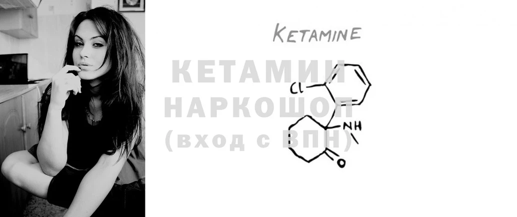 Кетамин ketamine  наркотики  Чусовой 