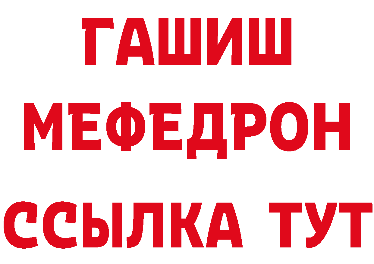 МЕТАДОН кристалл вход даркнет hydra Чусовой